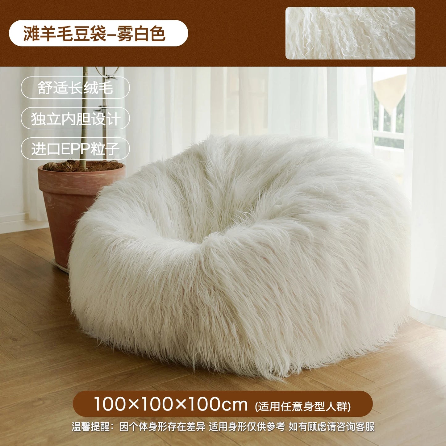 Soft Designer Seats Bean Bags Huge Hairy Cute Relaxchair Lazy Bedroom Sofa Puffs Adults Comfy Divano Da Soggiorno Furniture Home